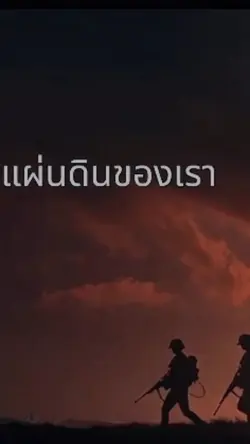 ทูตสวรรค์กับลูกซอง ToNy_