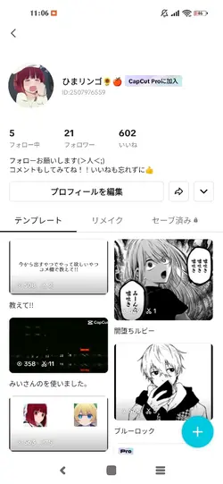 21人のフォロワーさんありがとう!!