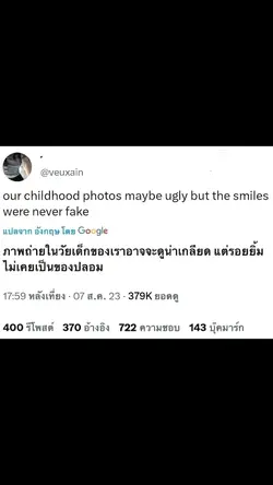 รอยยิ้มที่สวยงาม