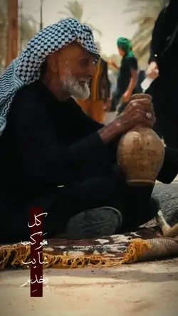 شايب يخدم