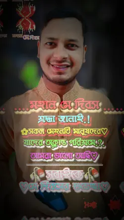 মে দিবস 