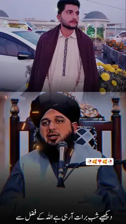 Shabe barat New 2025