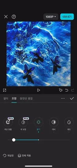 유행 다 지난 필터 조정 템플릿