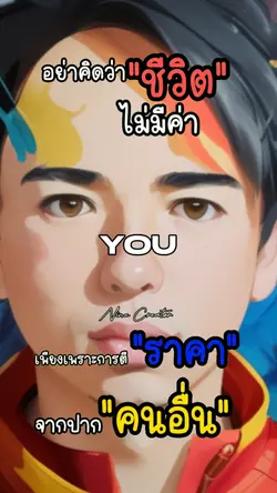 กำลังใจดีๆ 1รูป1คลิป
