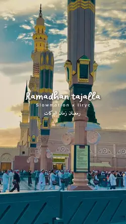 Ramadhan tajalla