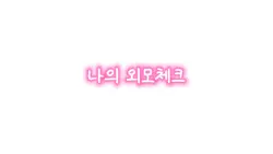 고댓