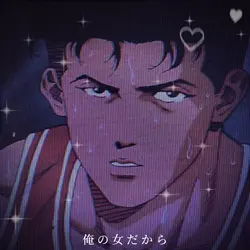 俺の女だから