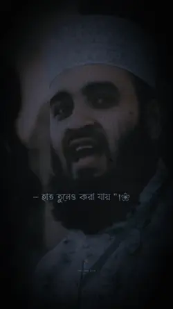 Islamic Status 