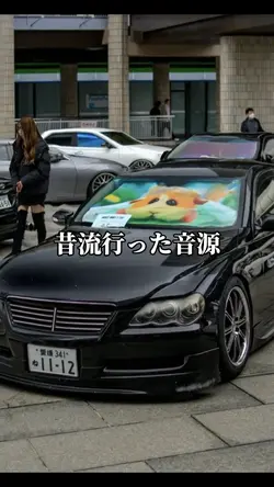 7/20 昔流行った音源♪