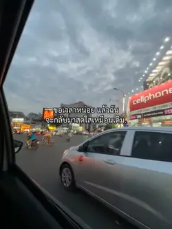 ขอเวลาหน่อย