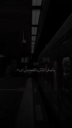 يانصفي الثاني ❤️