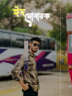 EID MUBARAK 