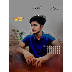 ATTITUDE TREND