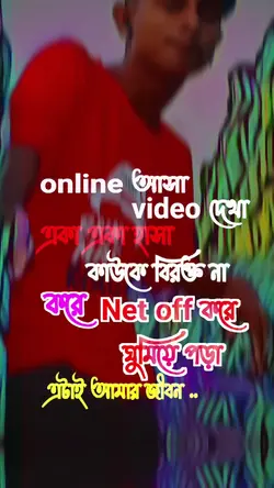 online আসা video