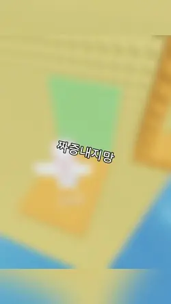 끼 좀 부리지마