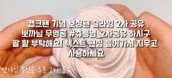보정된 뽀가님 무영공 2차공유