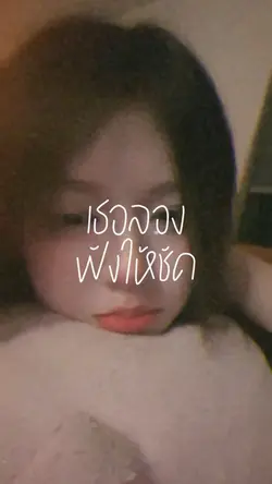 ขี้แง - proxie