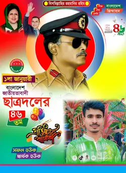 শুভ শুভ শুভ দিন নতুন