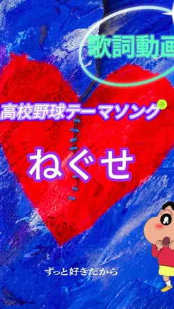 ずっと好きだから ねぐせ。
