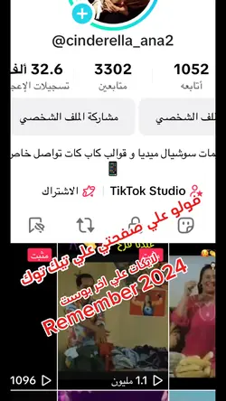 فولو متابعه تيك توك
