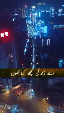 Zindagi 