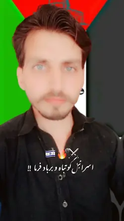 free falestine 