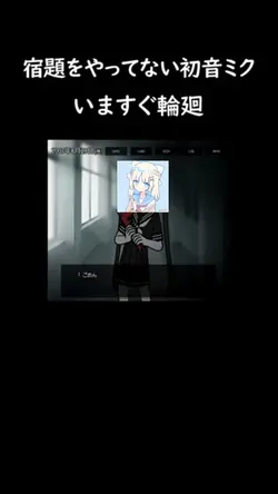 夏休みの宿題をやってない初音ミク#替え歌