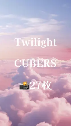 🎵Twilight / CUBERS