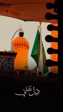 Ali Ali Ali Dil Ali