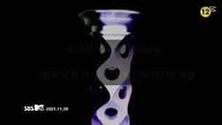 아이브 일레븐 뮤비나눔