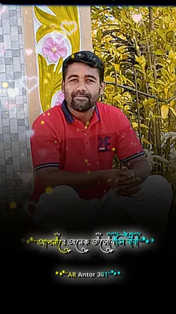 অনেক ভালোবাসি বাবা
