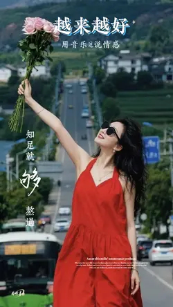 越来越好