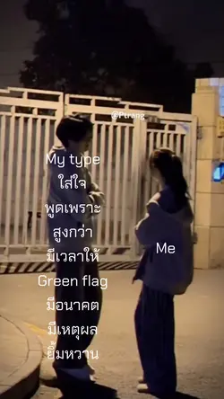 My type