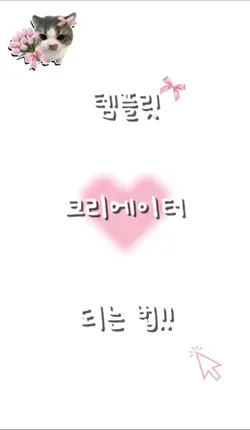 캡크 되는 법!!