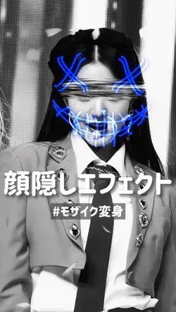顔モザイク×速度変換