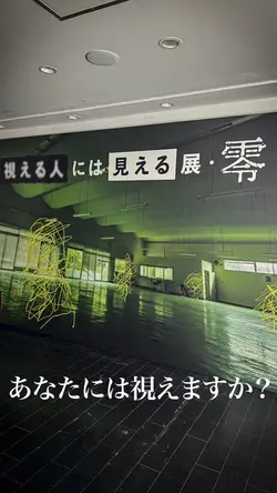 ホラー