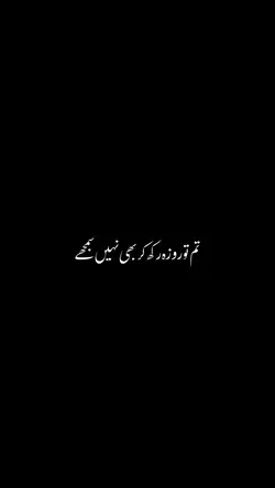 Ramzan poetry status