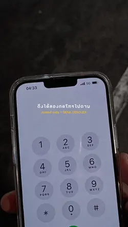 ถึงได้ลองกดโทรไปถาม 🤍