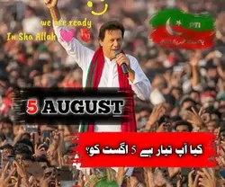 حتم ہوگیا غلامی کا و