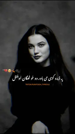 Saifullah poetry 