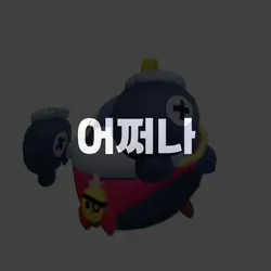 가짜아이돌