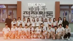 The End of School