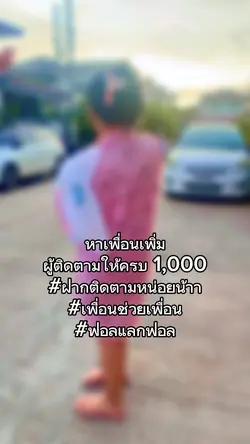 ถ้าไม่เริ่มก็เหมือนเดิม