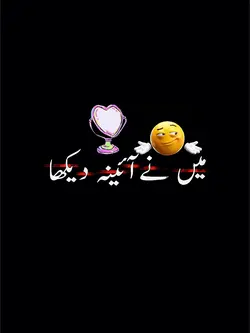 Chand Nezar Aa Giya😜
