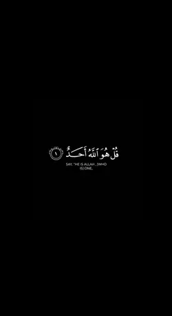 #سورة_الإخلاص