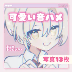 可愛く推し紹介！