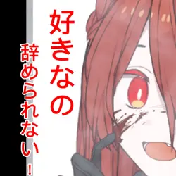 光ちゃうやんの続き？
