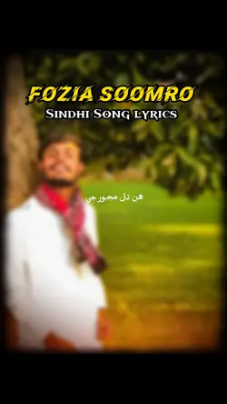 Fozia Soomro Sindhi 