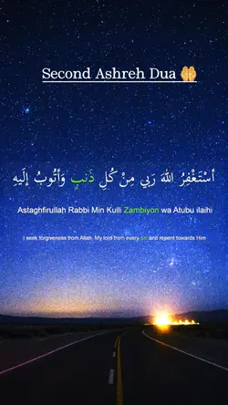 Dusre ashreh ki dua 