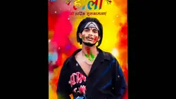 kareja holi me yebau
